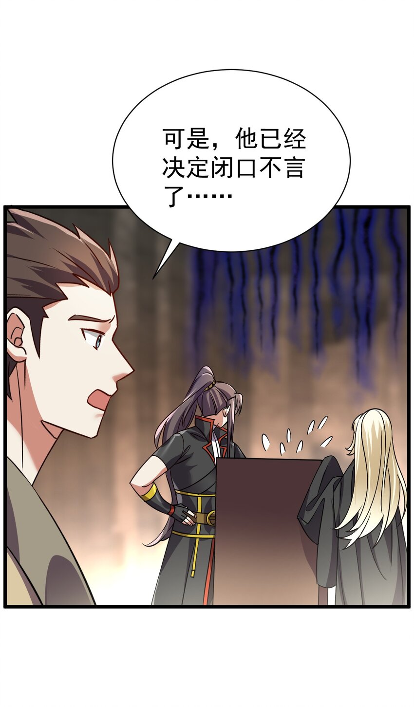 《飞升失败，只好做猎魔人了》059 结束了，前辈 第14页