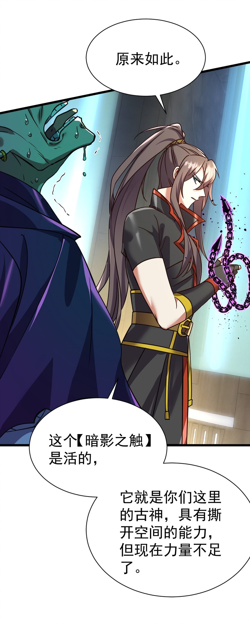 《飞升失败，只好做猎魔人了》059 结束了，前辈 第16页