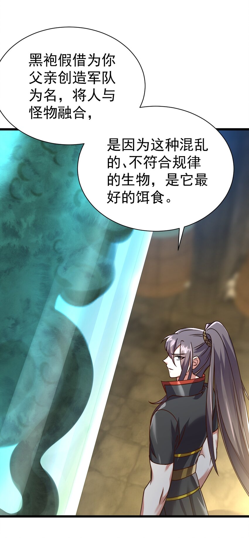 《飞升失败，只好做猎魔人了》059 结束了，前辈 第17页