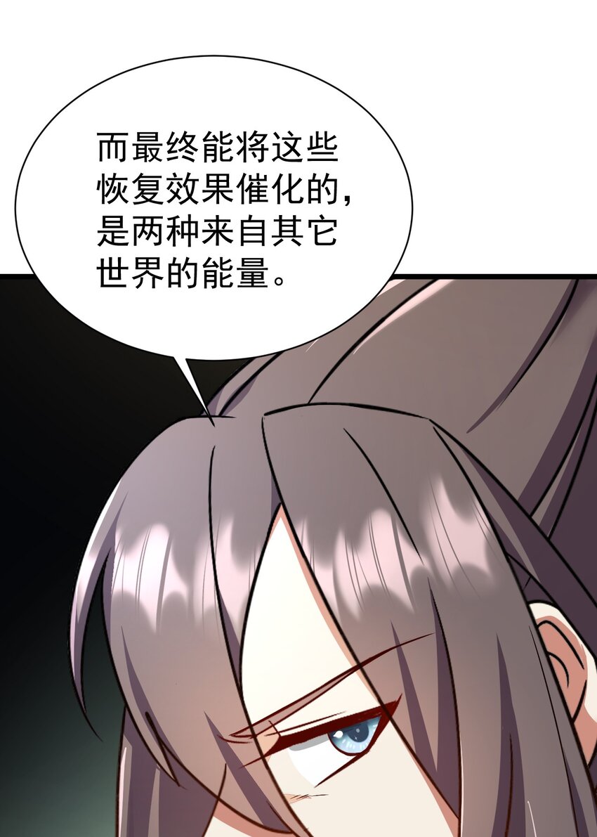 《飞升失败，只好做猎魔人了》059 结束了，前辈 第18页