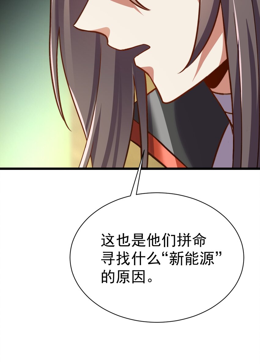 《飞升失败，只好做猎魔人了》059 结束了，前辈 第19页