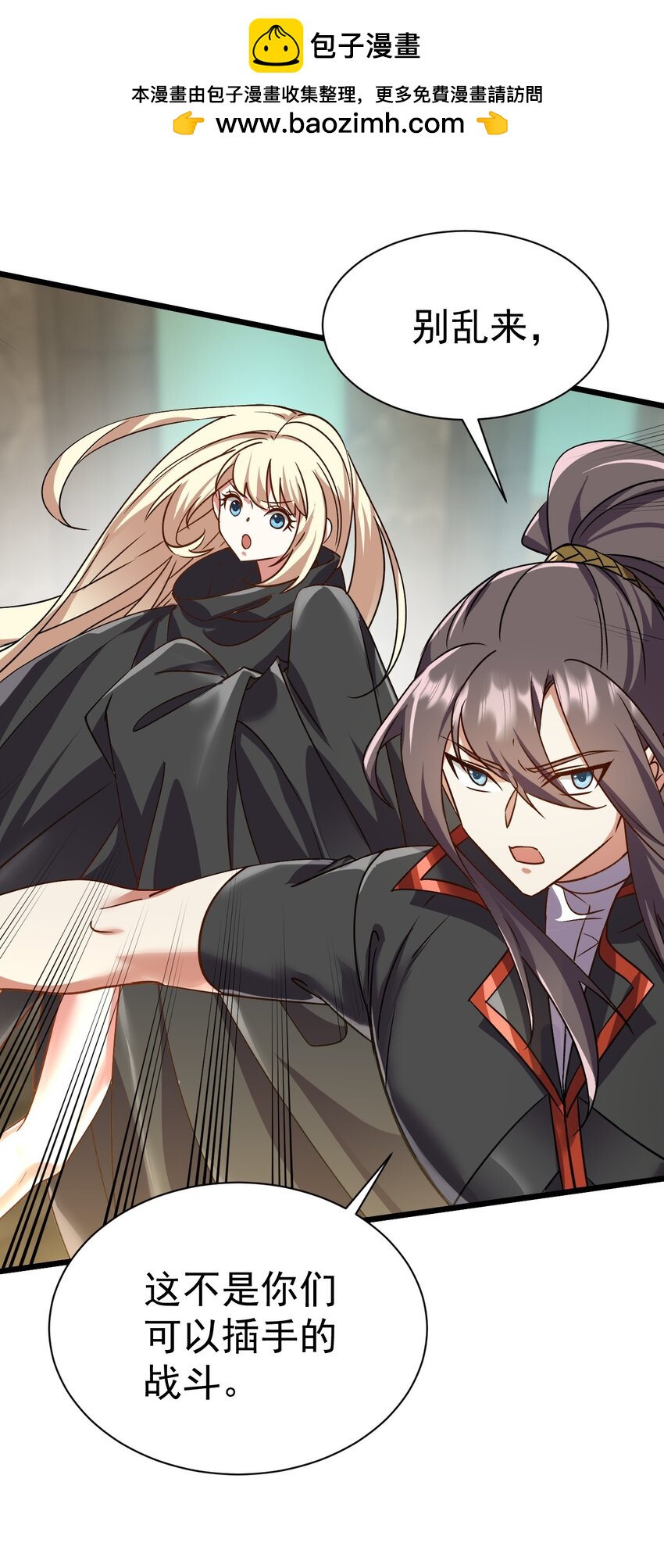 《飞升失败，只好做猎魔人了》059 结束了，前辈 第22页