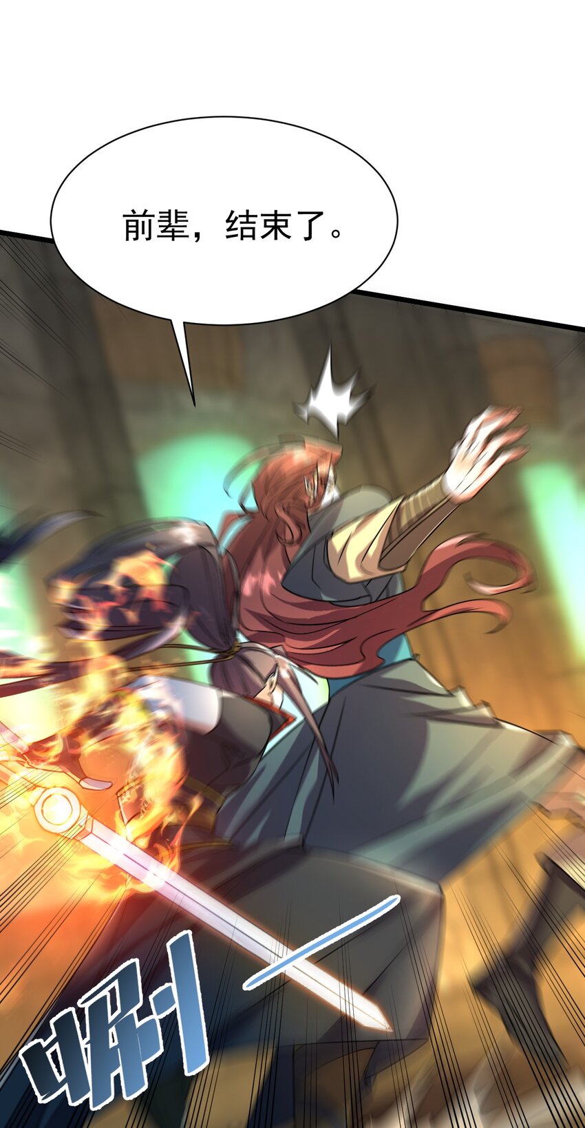 《飞升失败，只好做猎魔人了》059 结束了，前辈 第30页
