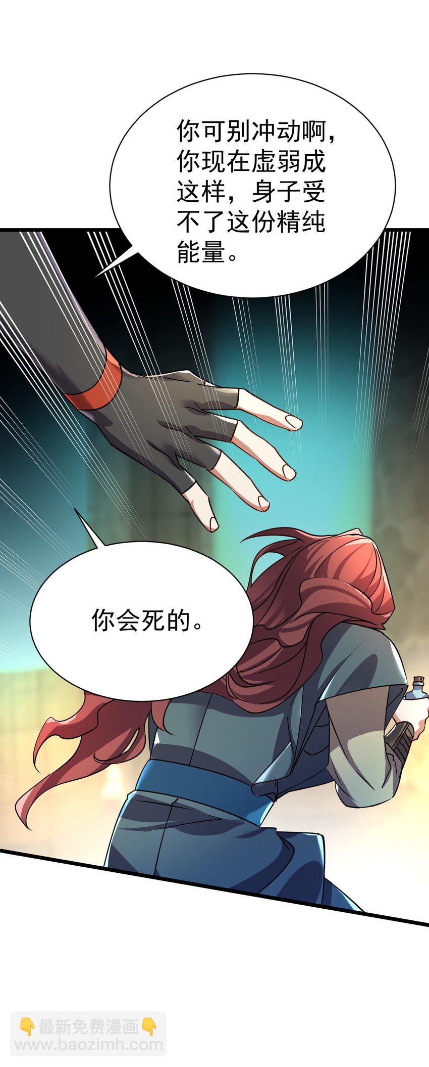 《飞升失败，只好做猎魔人了》059 结束了，前辈 第34页