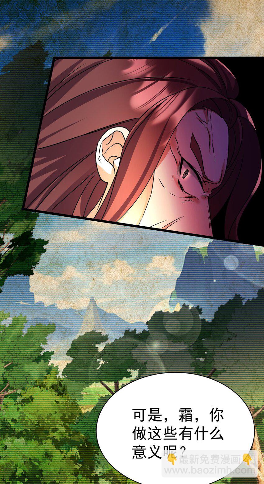《飞升失败，只好做猎魔人了》059 结束了，前辈 第35页