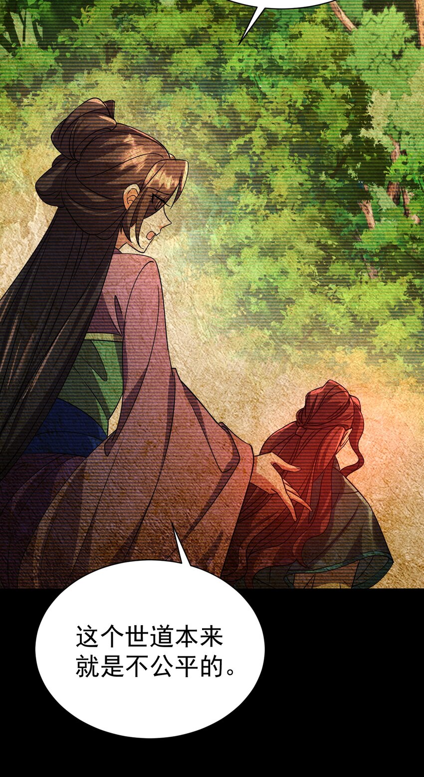 《飞升失败，只好做猎魔人了》059 结束了，前辈 第36页