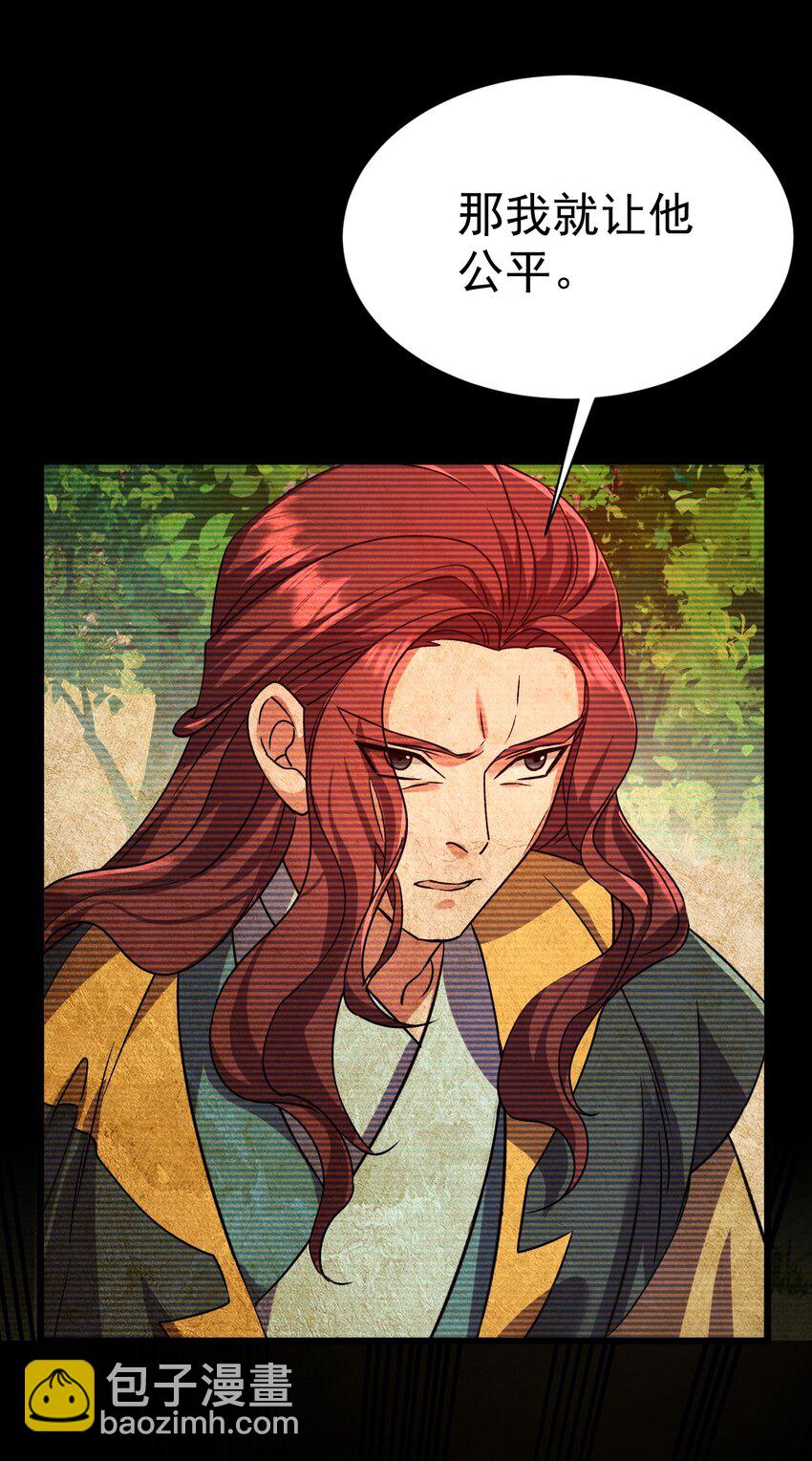 《飞升失败，只好做猎魔人了》059 结束了，前辈 第37页