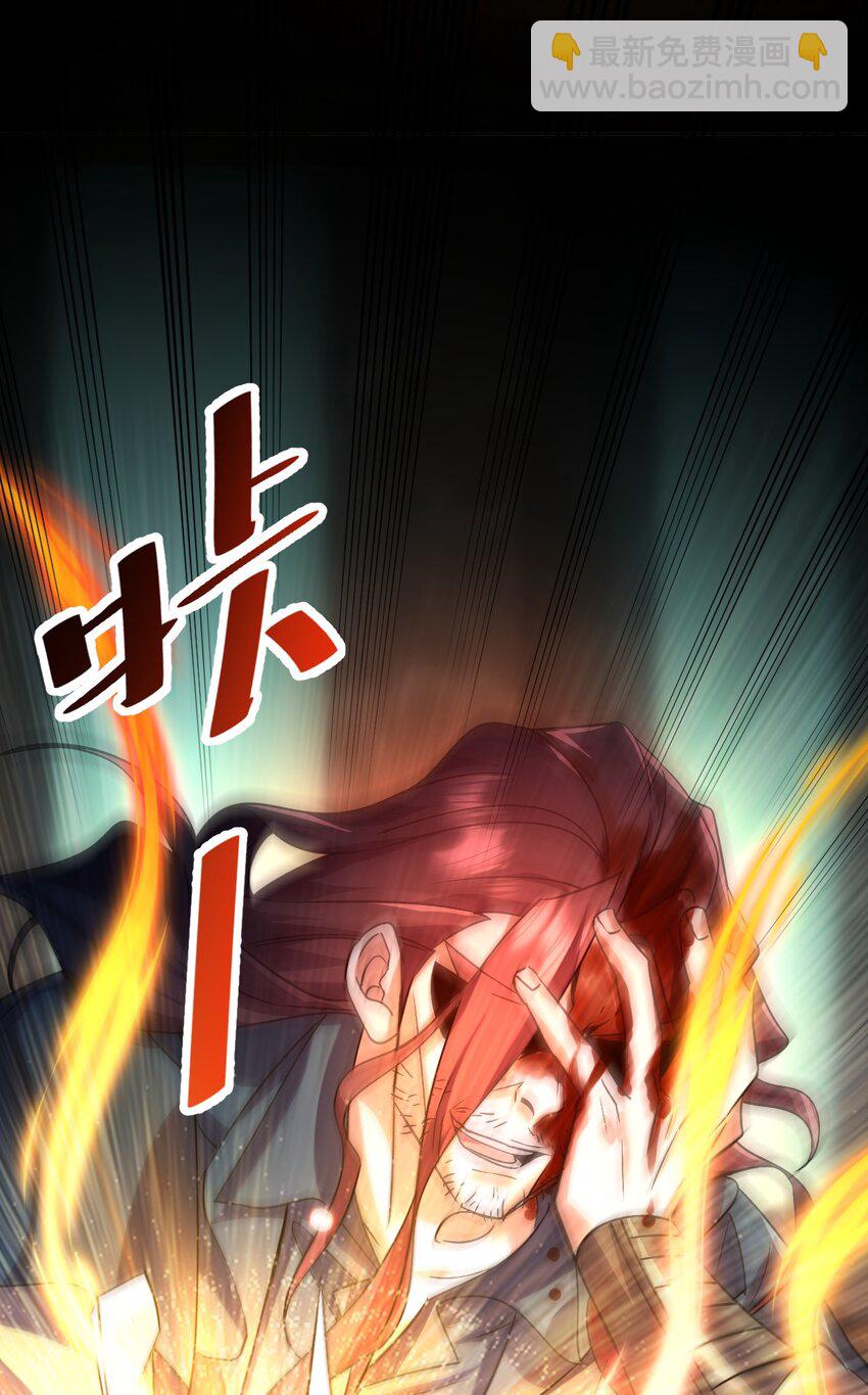 《飞升失败，只好做猎魔人了》059 结束了，前辈 第38页