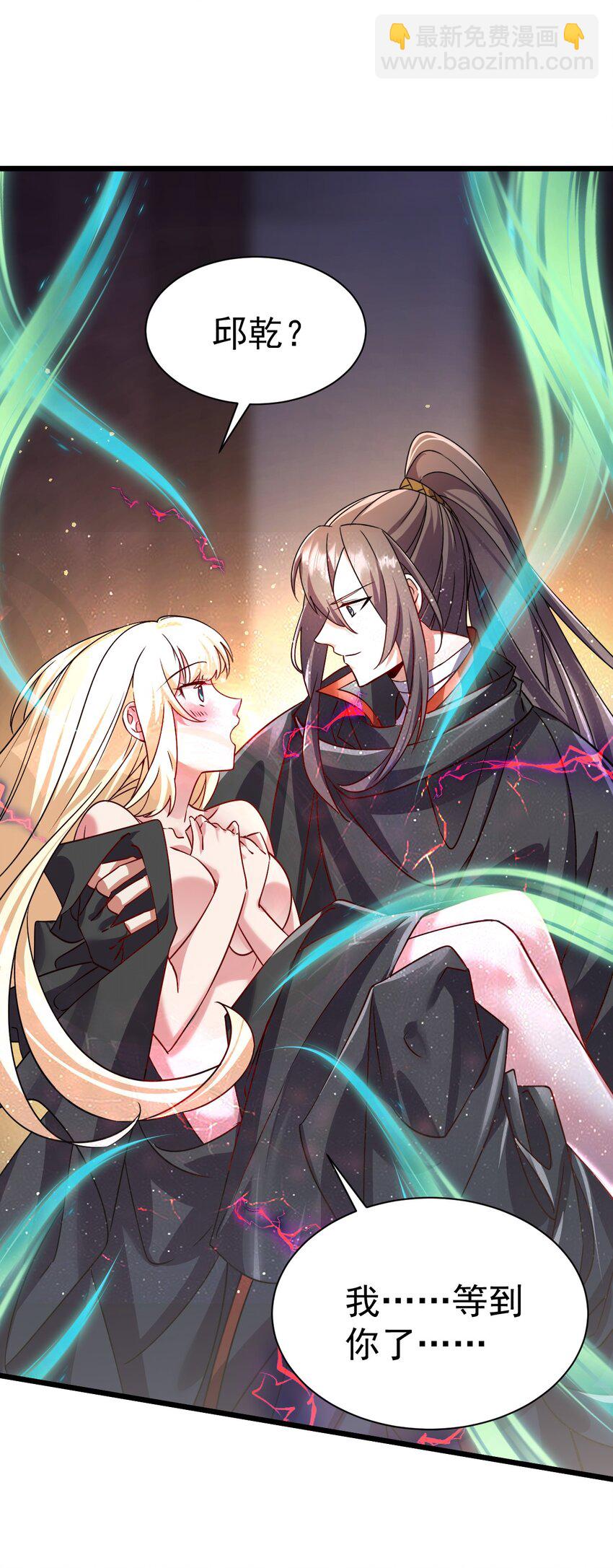 《飞升失败，只好做猎魔人了》059 结束了，前辈 第3页
