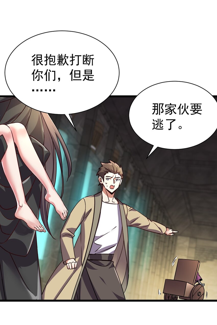 《飞升失败，只好做猎魔人了》059 结束了，前辈 第5页