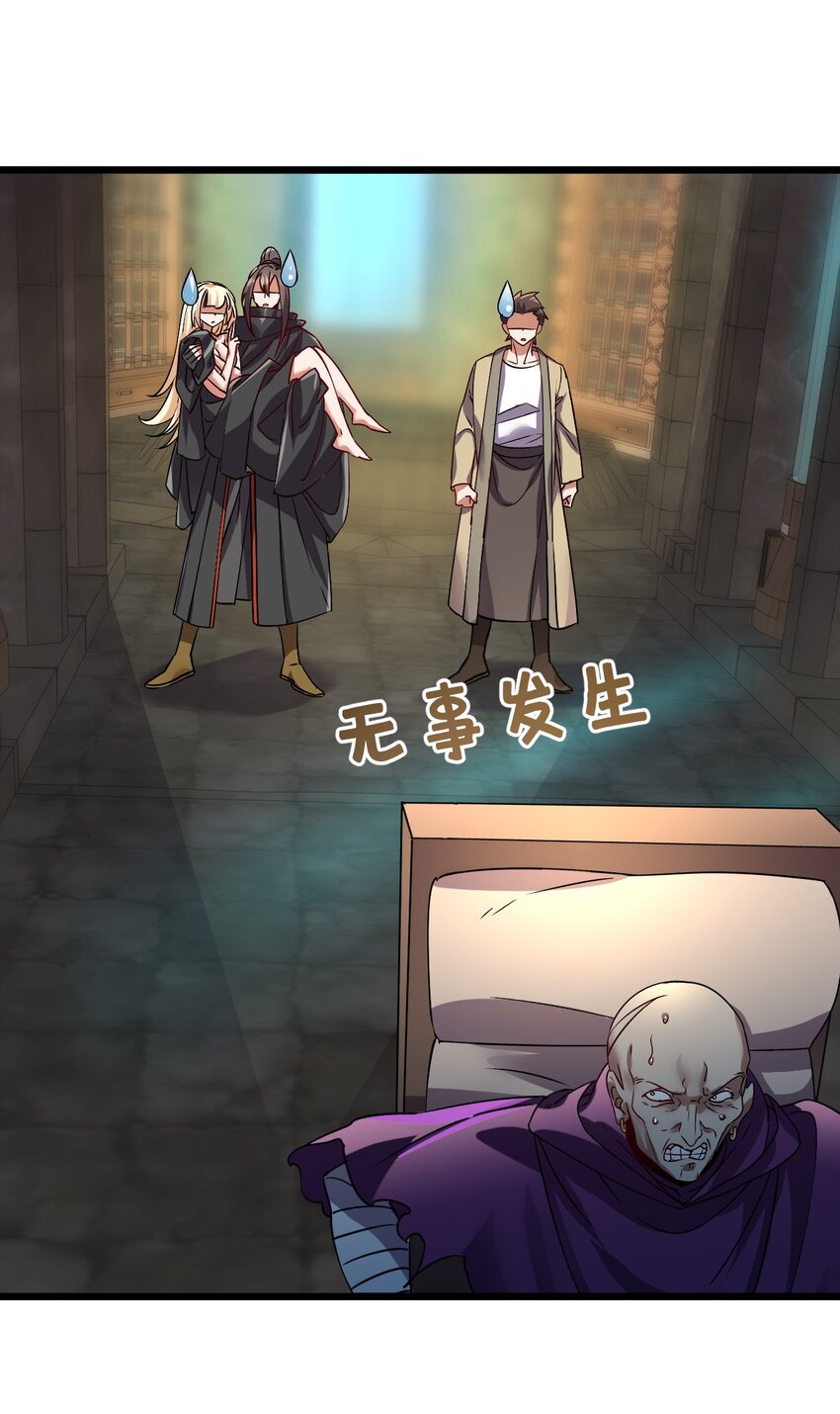 《飞升失败，只好做猎魔人了》059 结束了，前辈 第7页