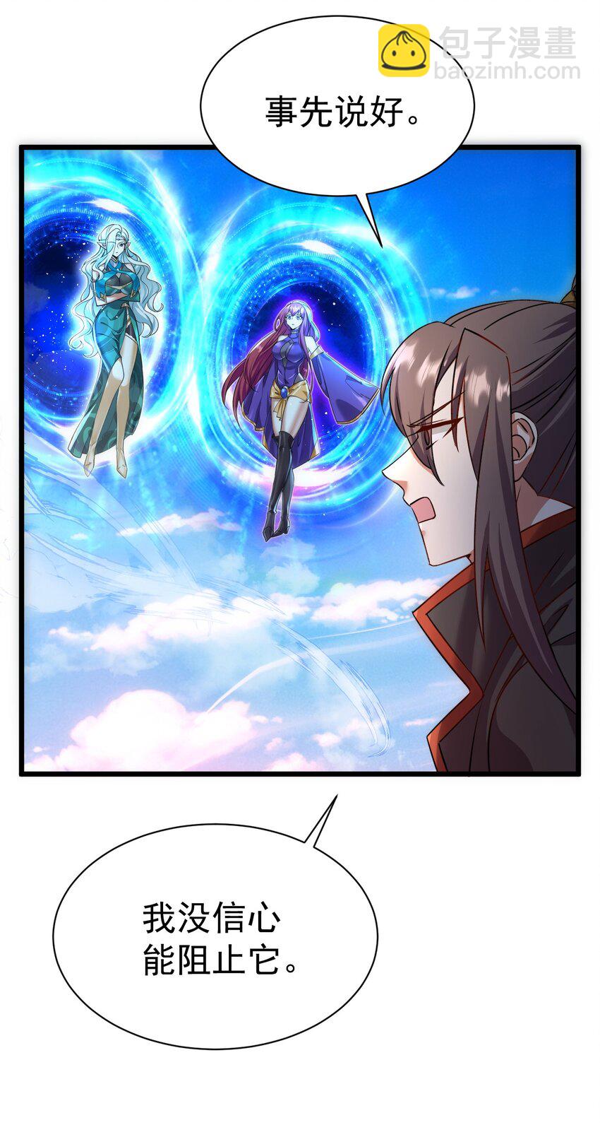 《飞升失败，只好做猎魔人了》060 师姐来了 第13页