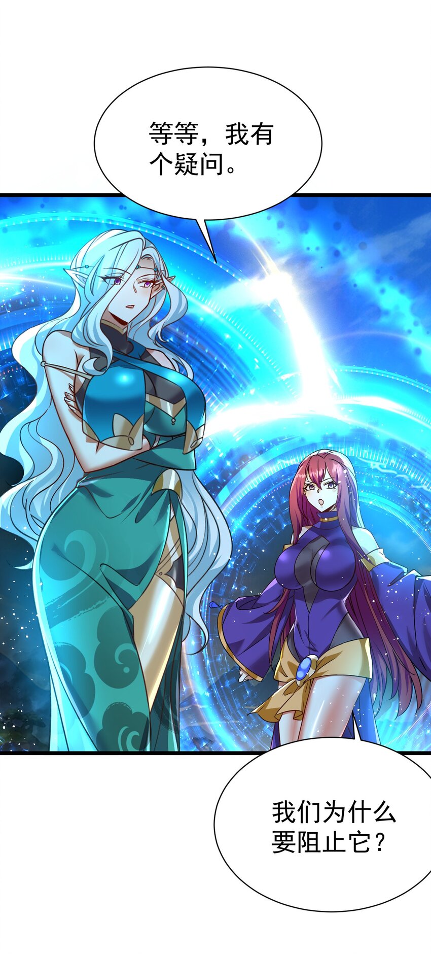 《飞升失败，只好做猎魔人了》060 师姐来了 第14页