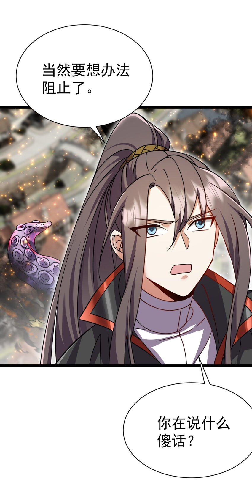 《飞升失败，只好做猎魔人了》060 师姐来了 第15页