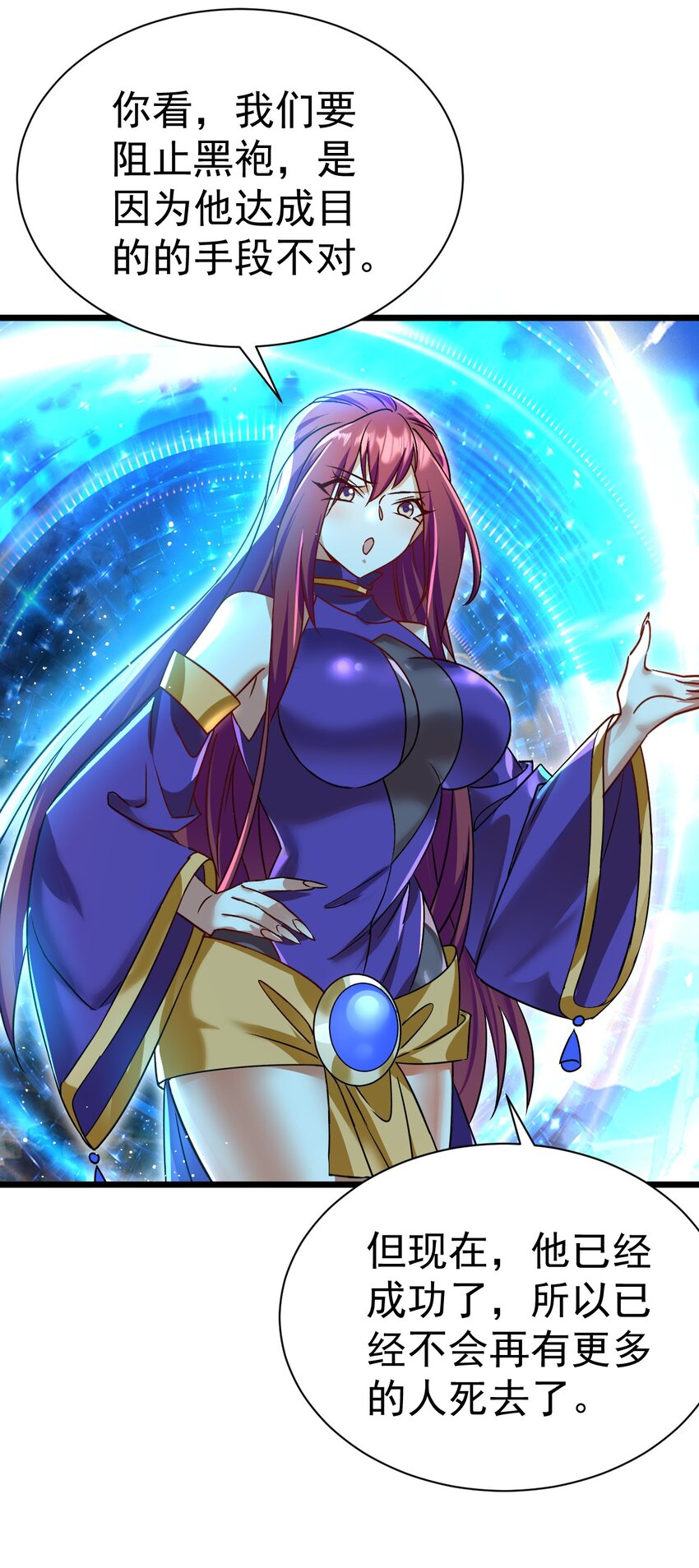 《飞升失败，只好做猎魔人了》060 师姐来了 第16页
