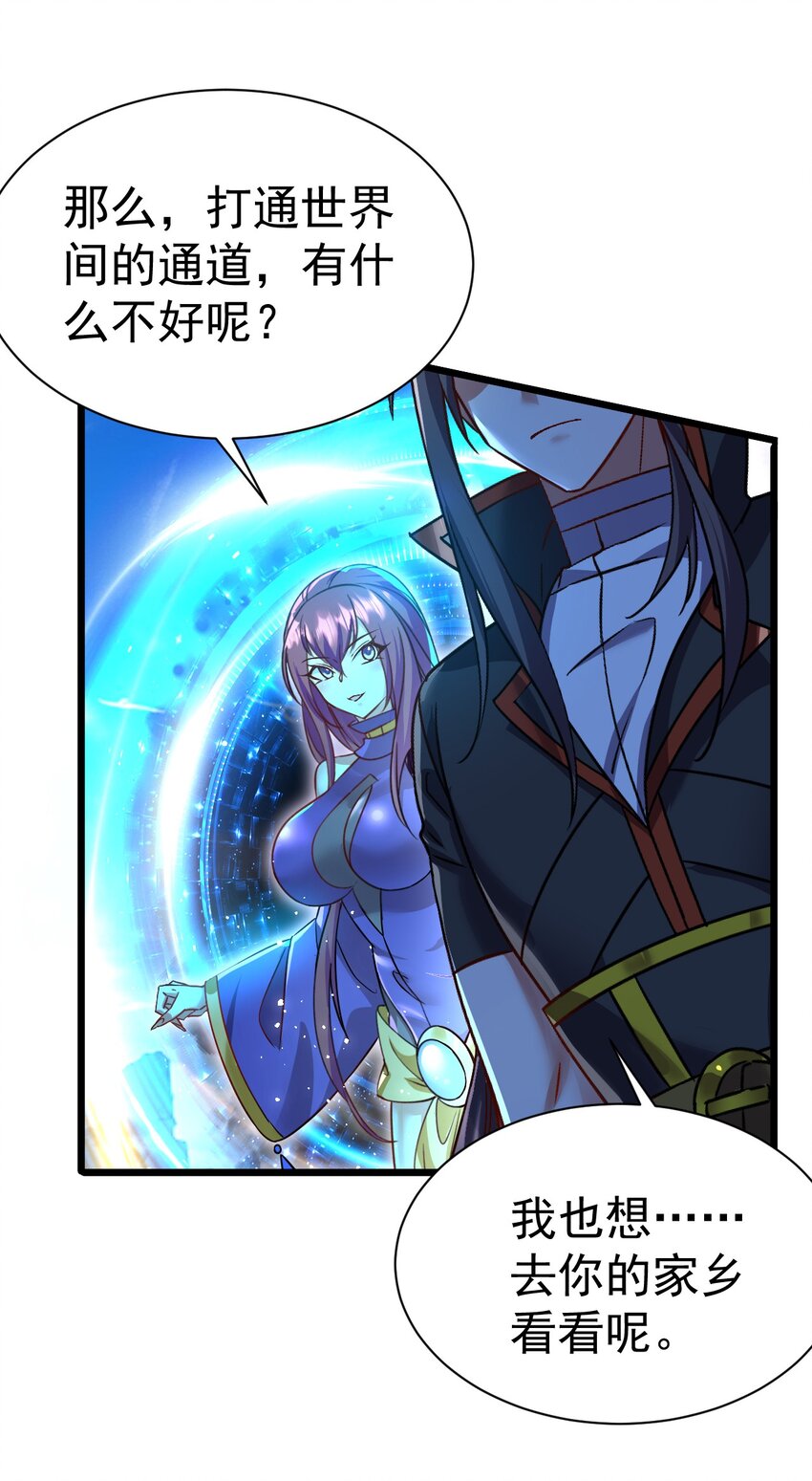 《飞升失败，只好做猎魔人了》060 师姐来了 第20页