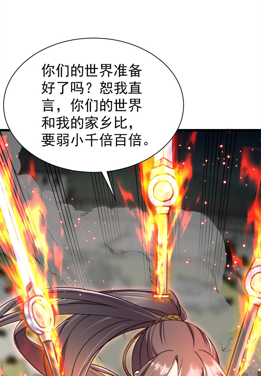 《飞升失败，只好做猎魔人了》060 师姐来了 第21页