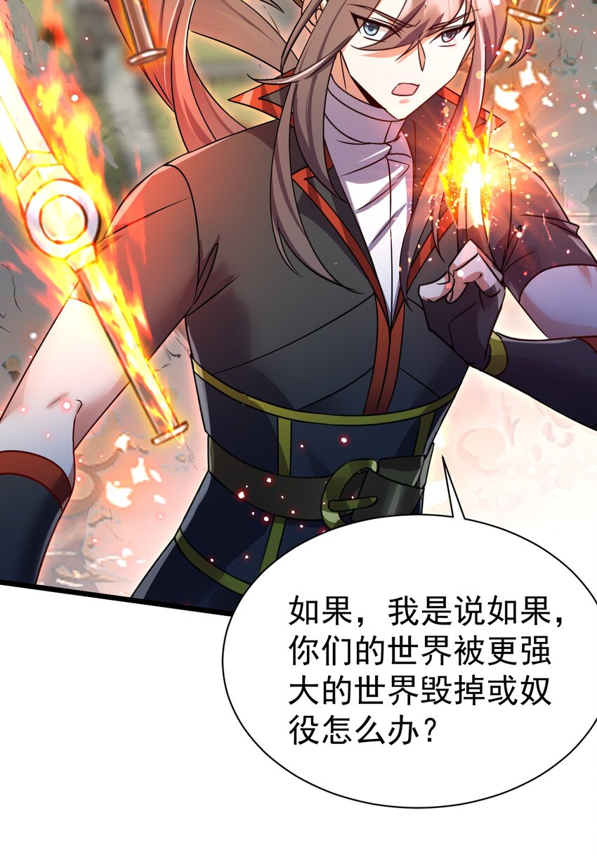 《飞升失败，只好做猎魔人了》060 师姐来了 第22页