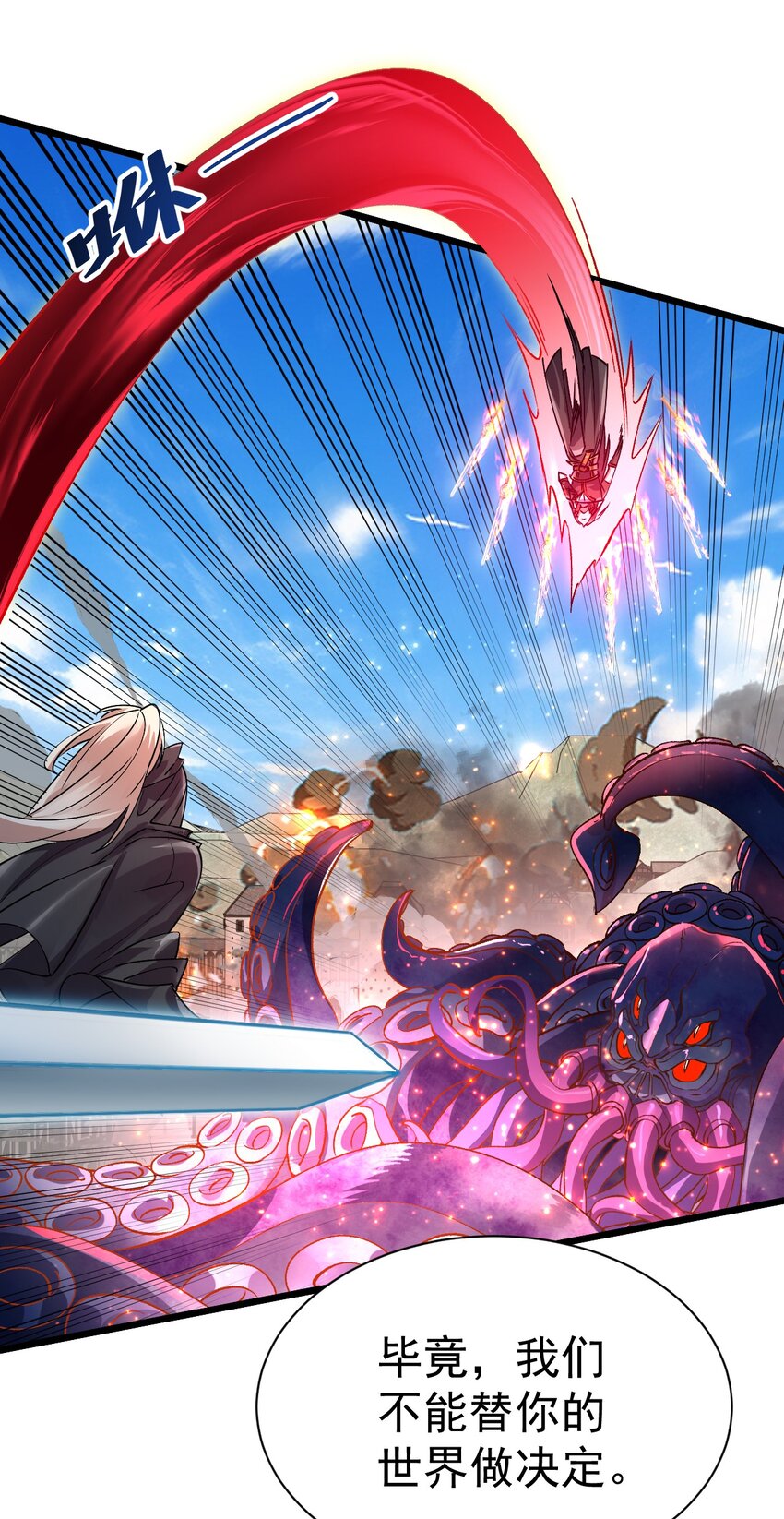 《飞升失败，只好做猎魔人了》060 师姐来了 第23页