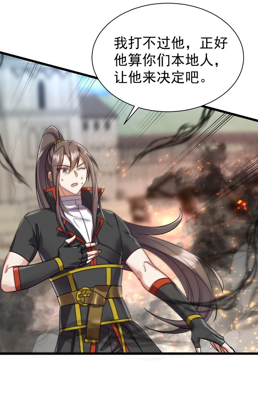 《飞升失败，只好做猎魔人了》060 师姐来了 第27页