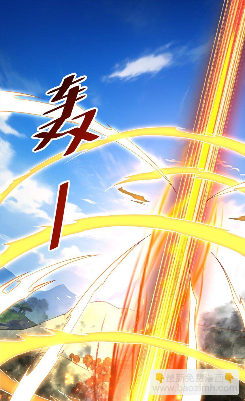 《飞升失败，只好做猎魔人了》060 师姐来了 第28页
