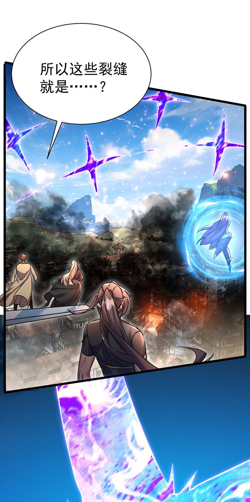 《飞升失败，只好做猎魔人了》060 师姐来了 第33页