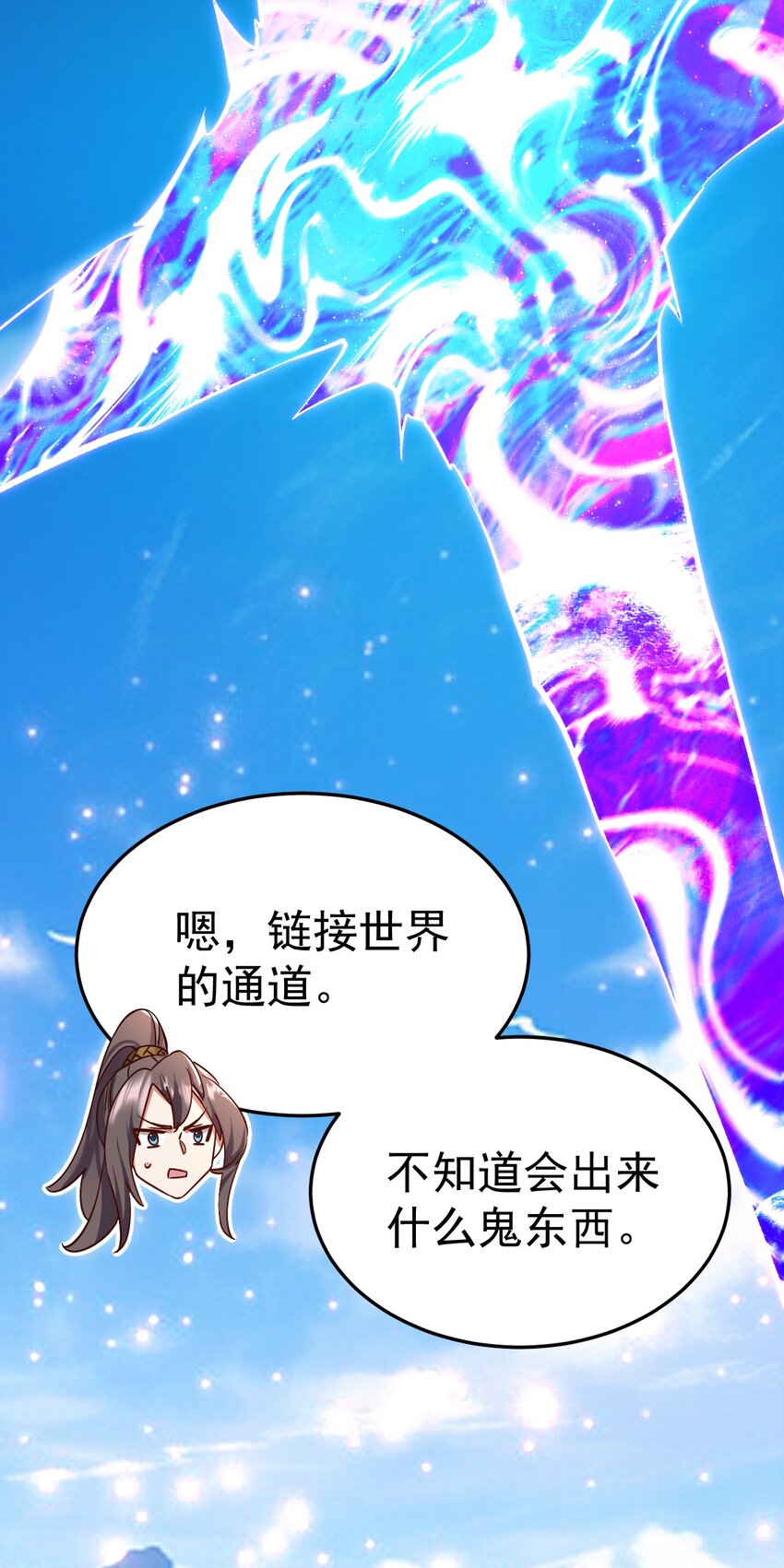 《飞升失败，只好做猎魔人了》060 师姐来了 第34页