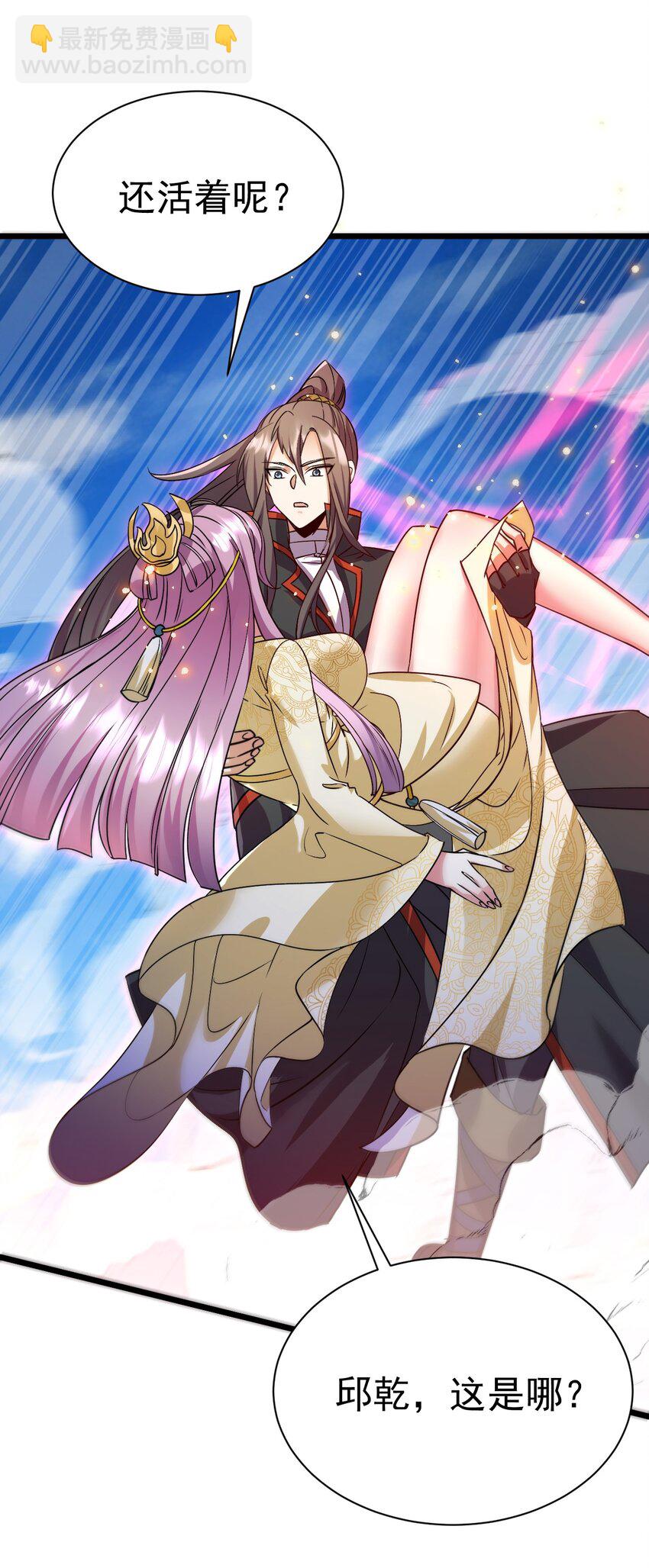 《飞升失败，只好做猎魔人了》060 师姐来了 第37页