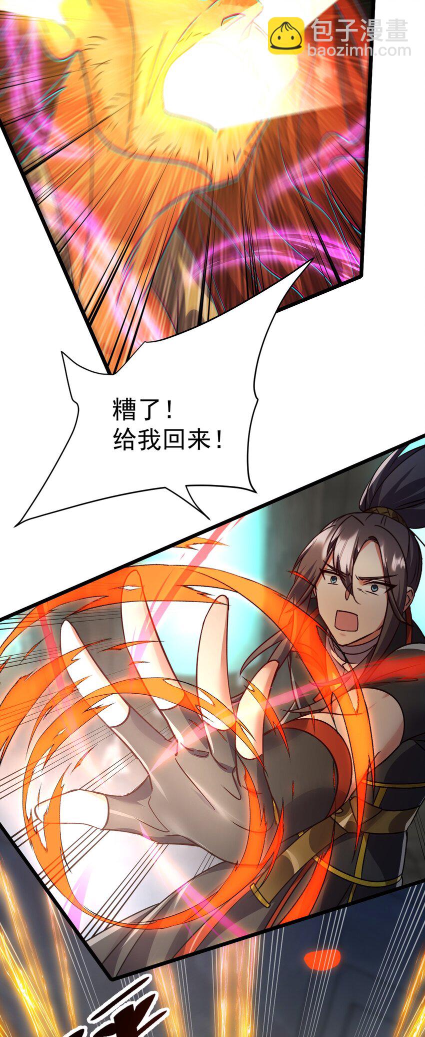 《飞升失败，只好做猎魔人了》060 师姐来了 第4页