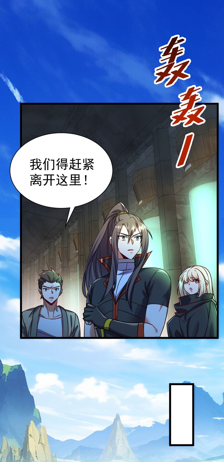 《飞升失败，只好做猎魔人了》060 师姐来了 第8页