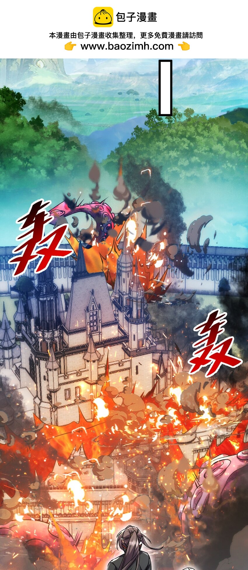 《飞升失败，只好做猎魔人了》060 师姐来了 第9页