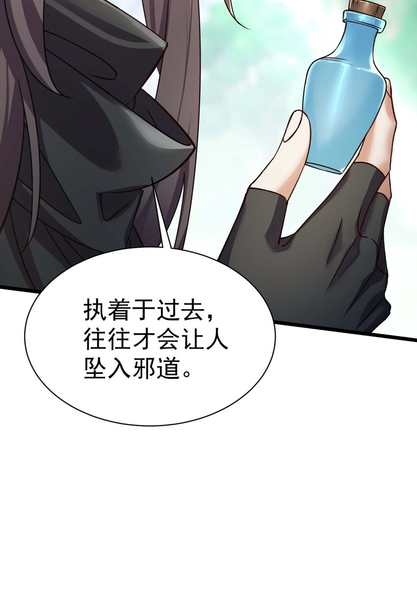 《飞升失败，只好做猎魔人了》057 新世界 第10页