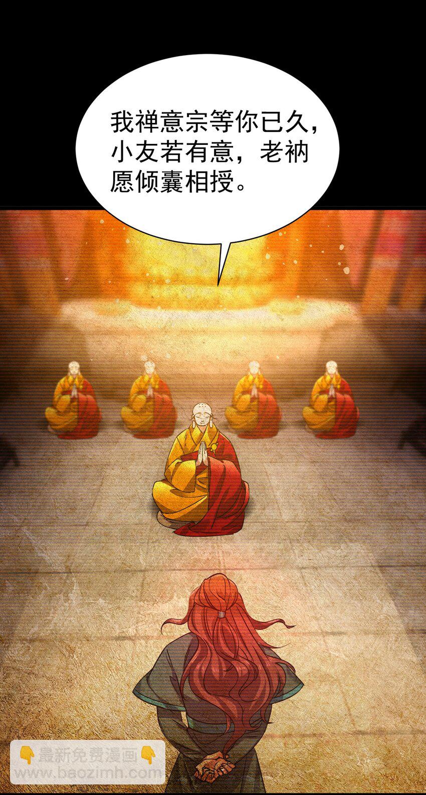 《飞升失败，只好做猎魔人了》057 新世界 第19页