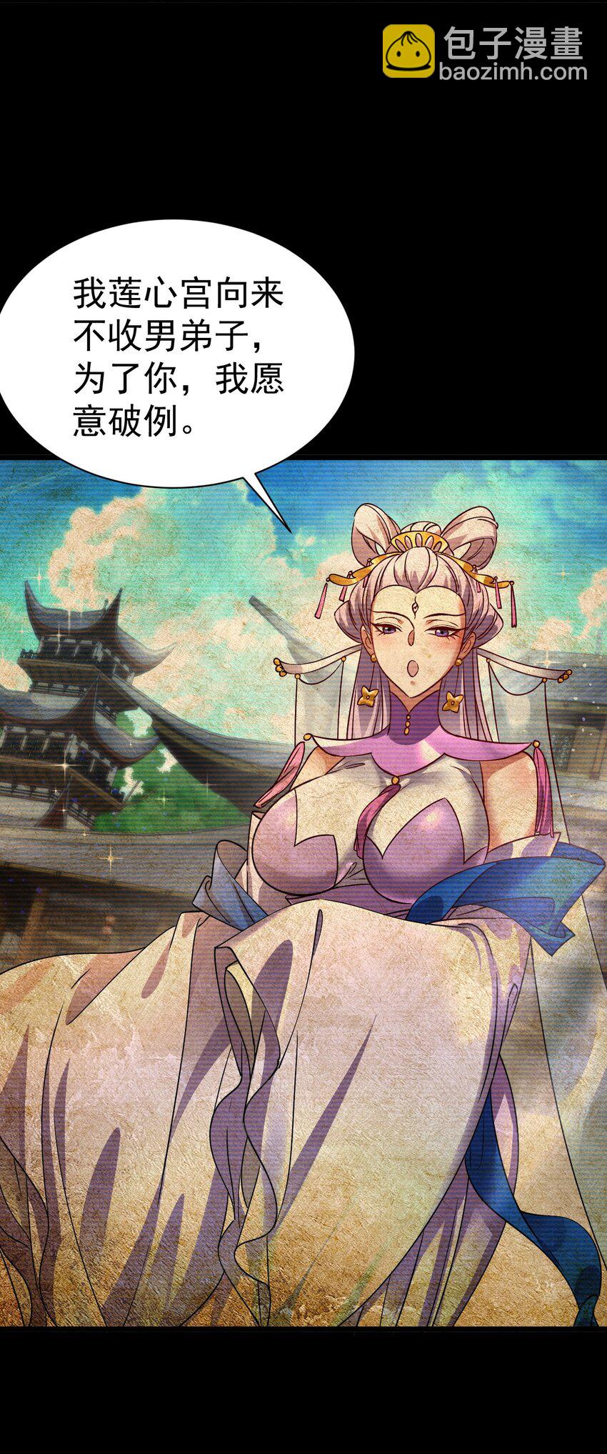 《飞升失败，只好做猎魔人了》057 新世界 第20页