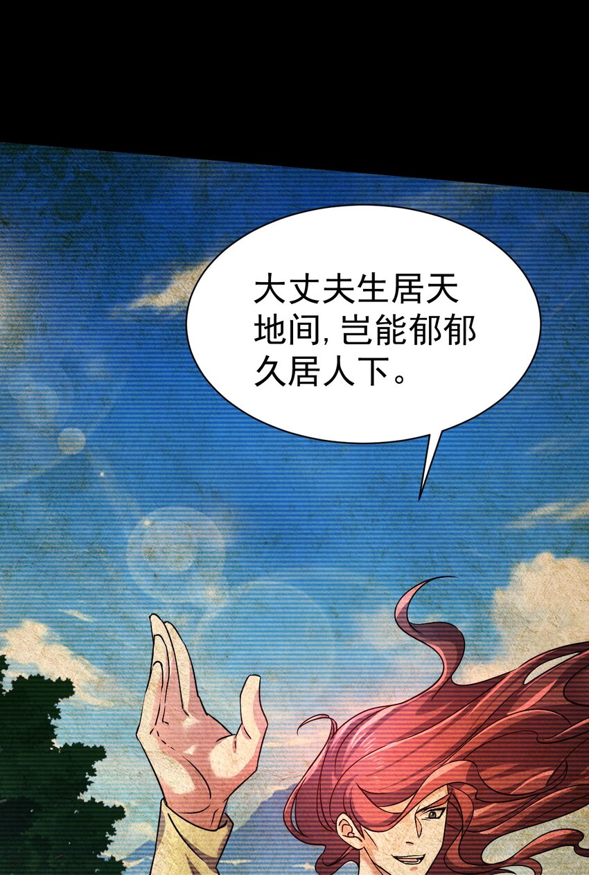 《飞升失败，只好做猎魔人了》057 新世界 第21页