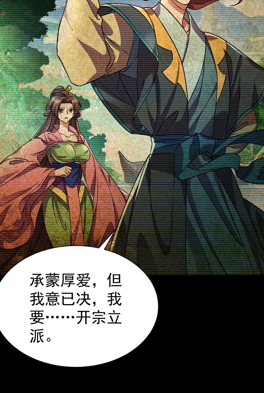 《飞升失败，只好做猎魔人了》057 新世界 第22页