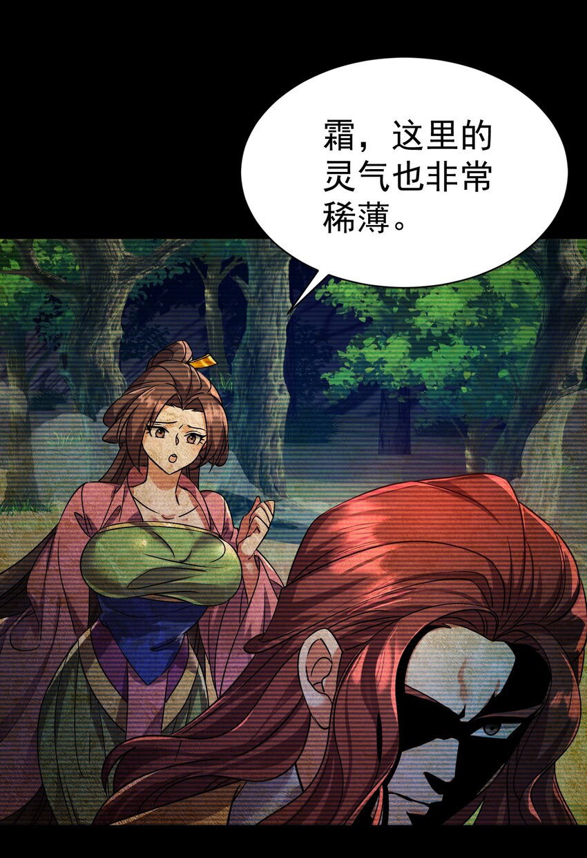 《飞升失败，只好做猎魔人了》057 新世界 第23页