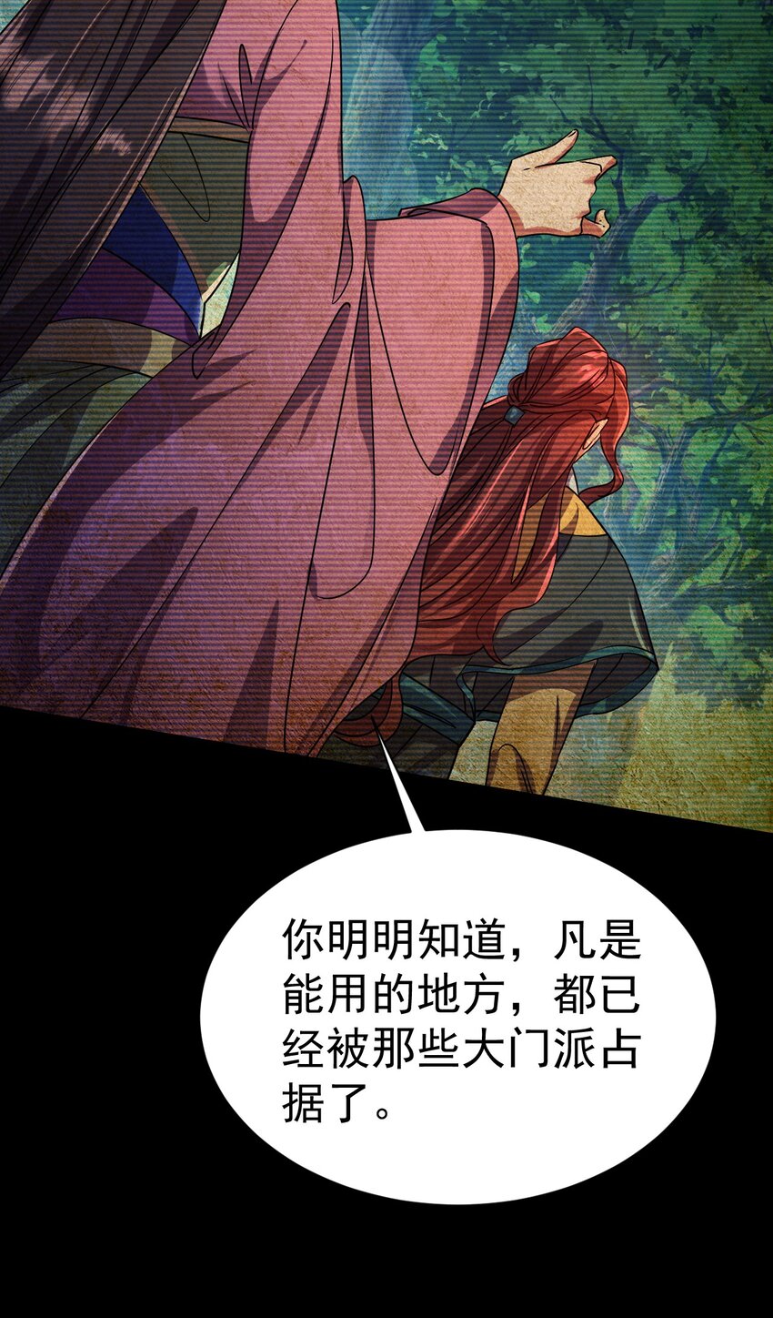 《飞升失败，只好做猎魔人了》057 新世界 第25页