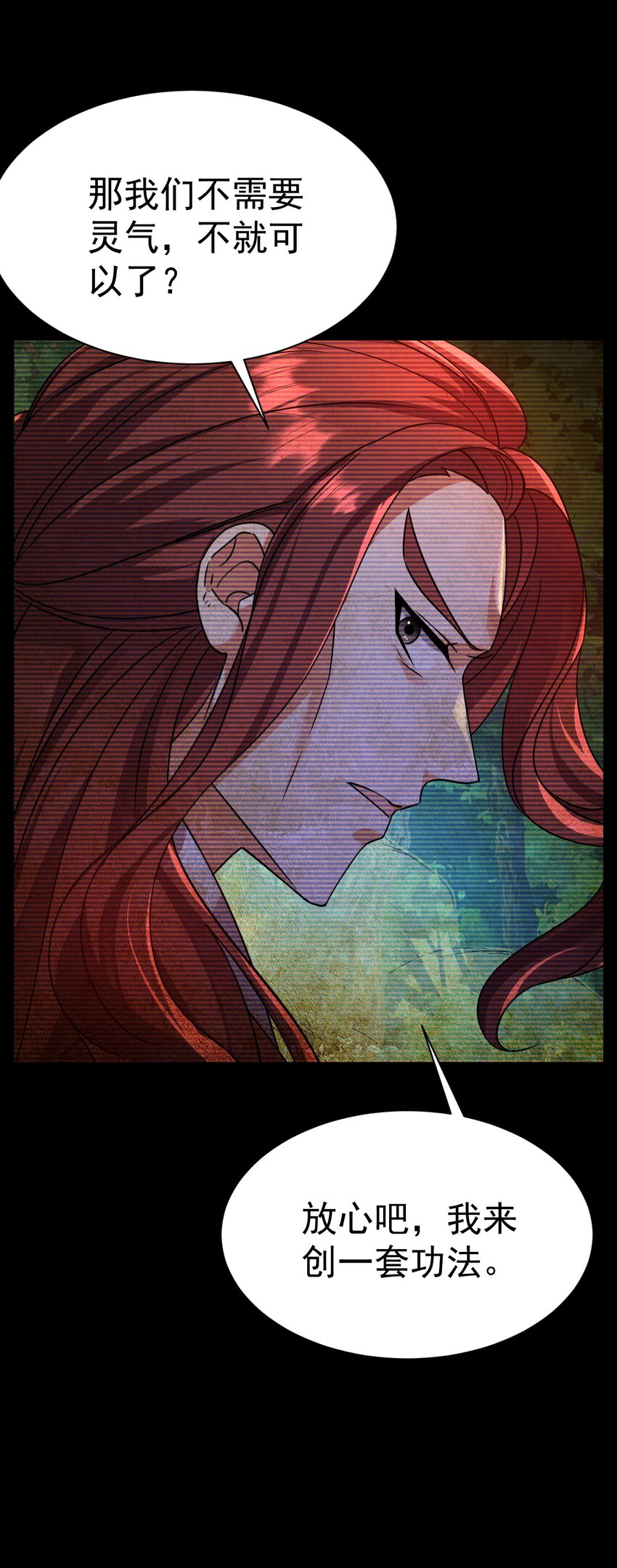 《飞升失败，只好做猎魔人了》057 新世界 第26页