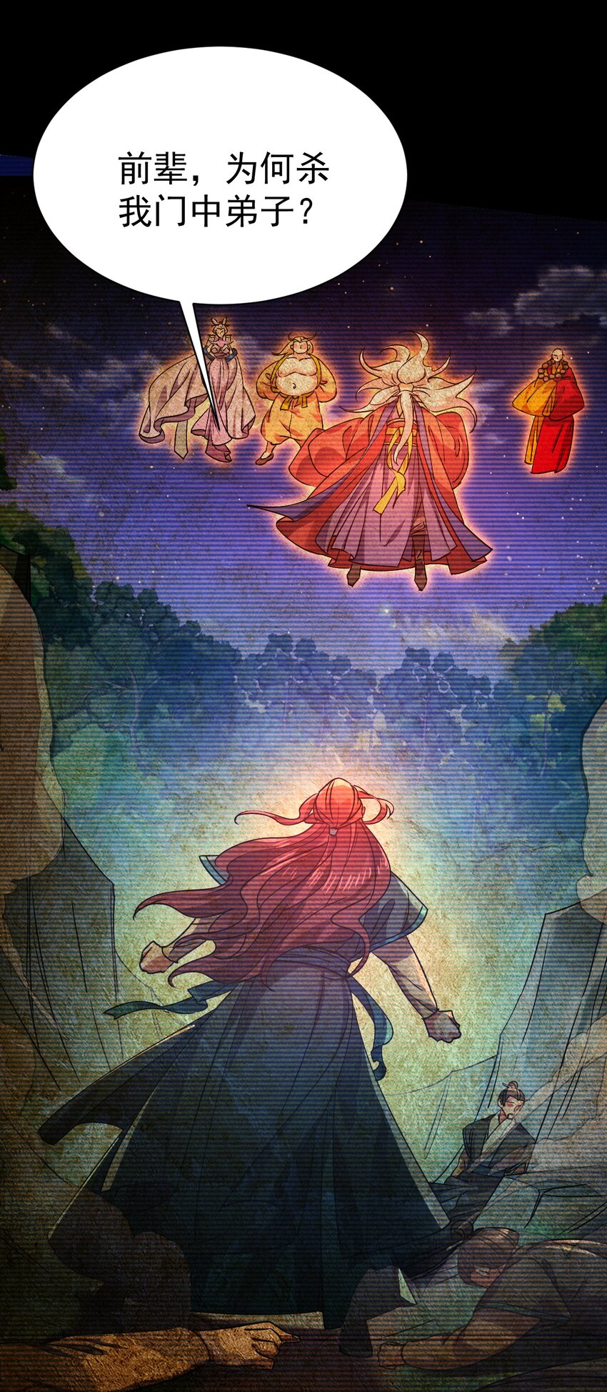 《飞升失败，只好做猎魔人了》057 新世界 第28页