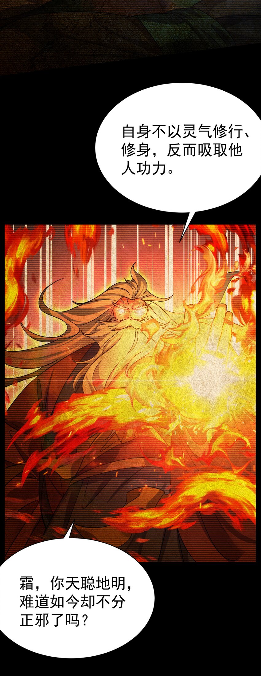 《飞升失败，只好做猎魔人了》057 新世界 第29页