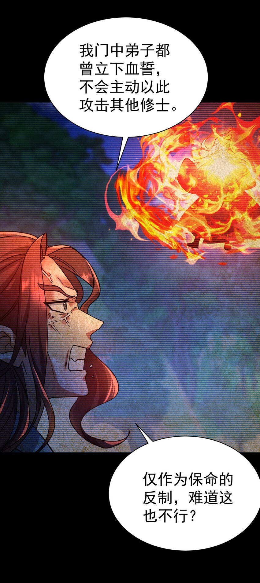 《飞升失败，只好做猎魔人了》057 新世界 第30页