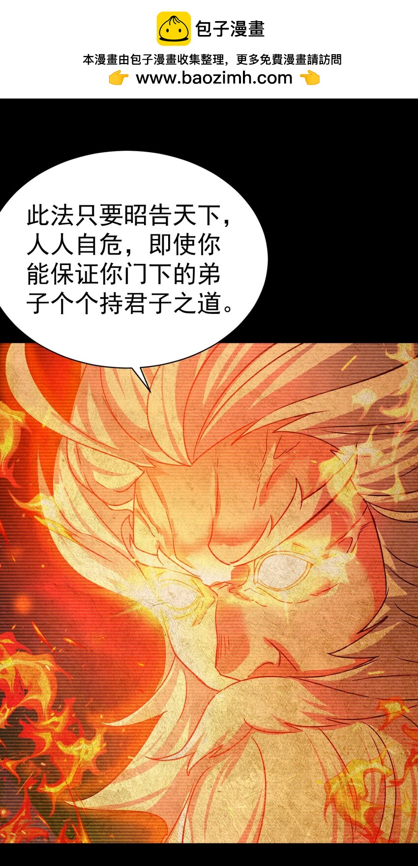 《飞升失败，只好做猎魔人了》057 新世界 第31页