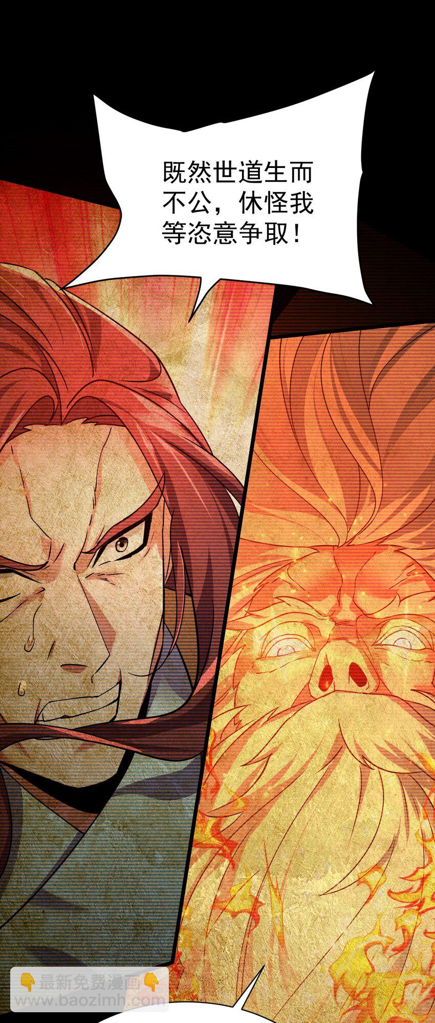 《飞升失败，只好做猎魔人了》057 新世界 第34页