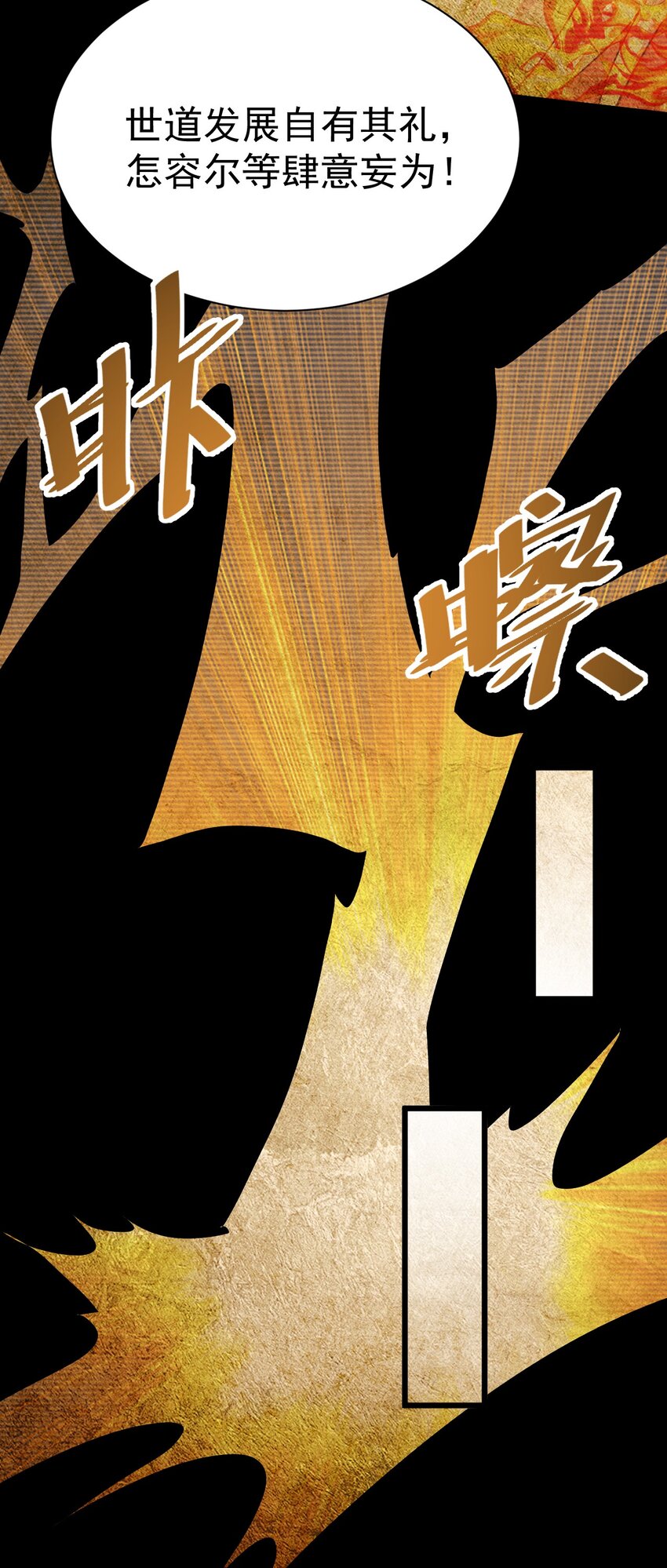 《飞升失败，只好做猎魔人了》057 新世界 第35页