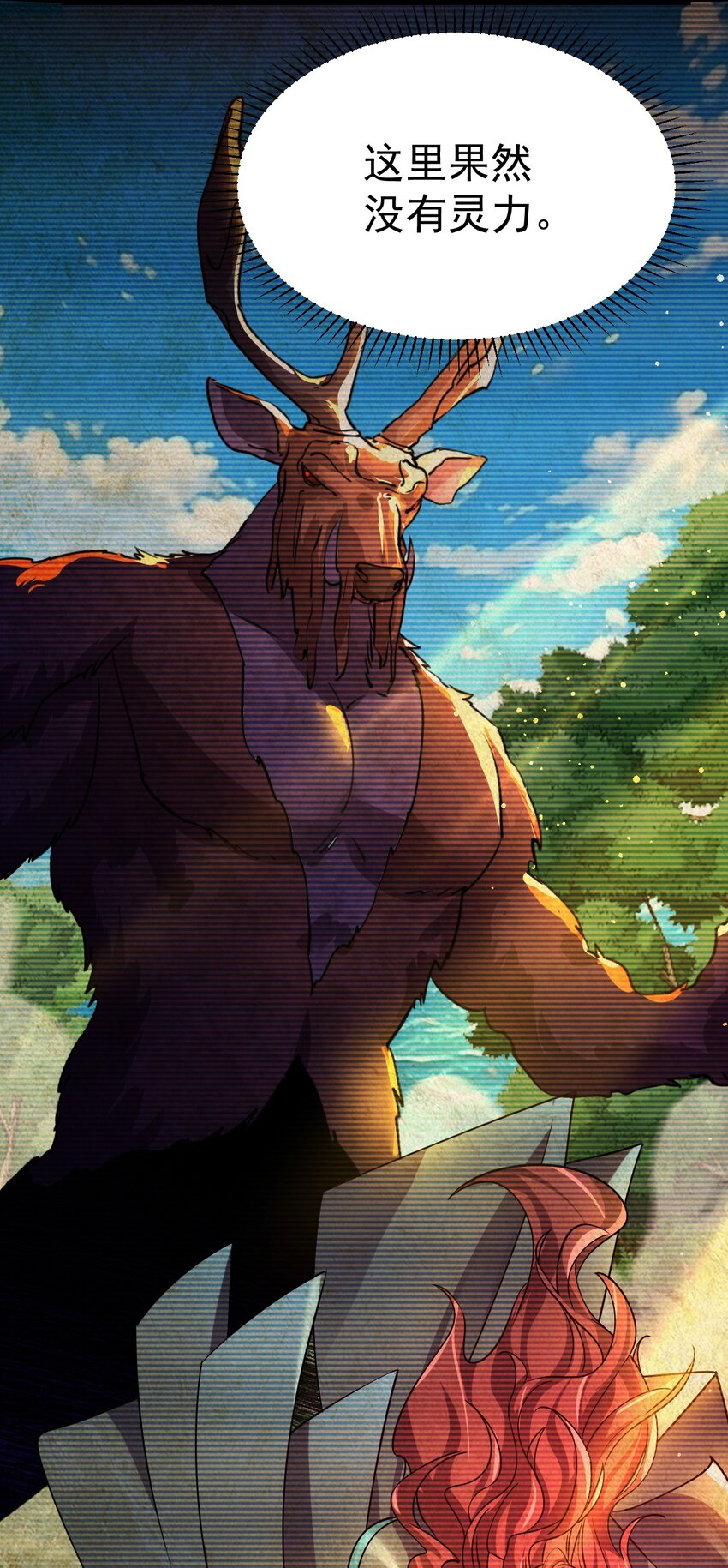 《飞升失败，只好做猎魔人了》057 新世界 第38页