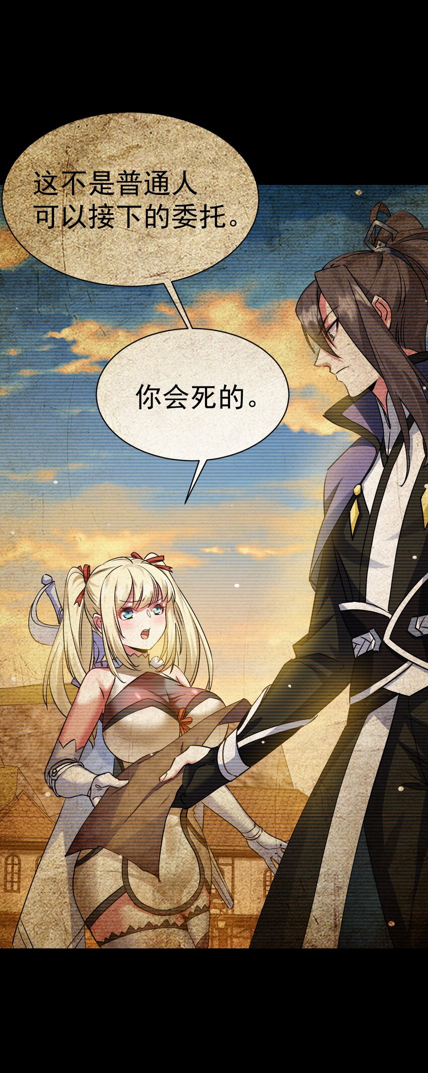 《飞升失败，只好做猎魔人了》057 新世界 第3页