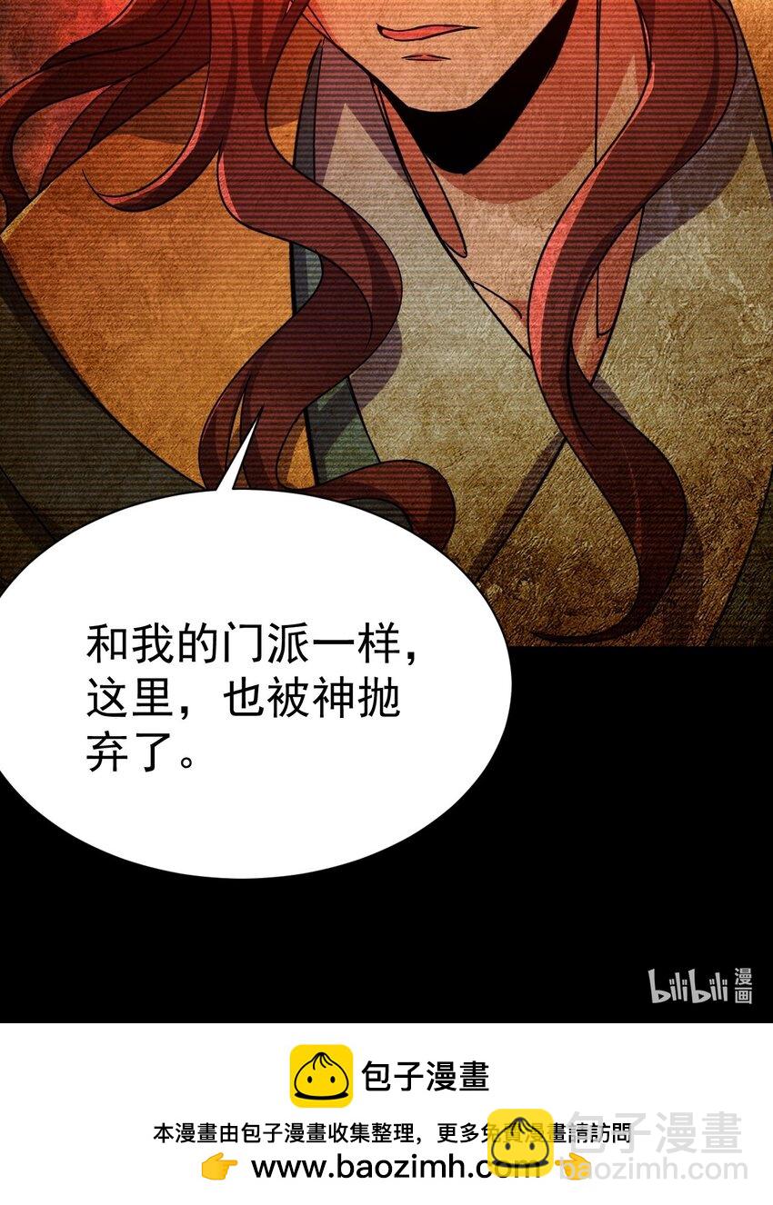 《飞升失败，只好做猎魔人了》057 新世界 第45页