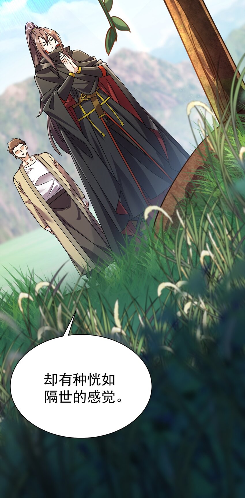 《飞升失败，只好做猎魔人了》057 新世界 第7页