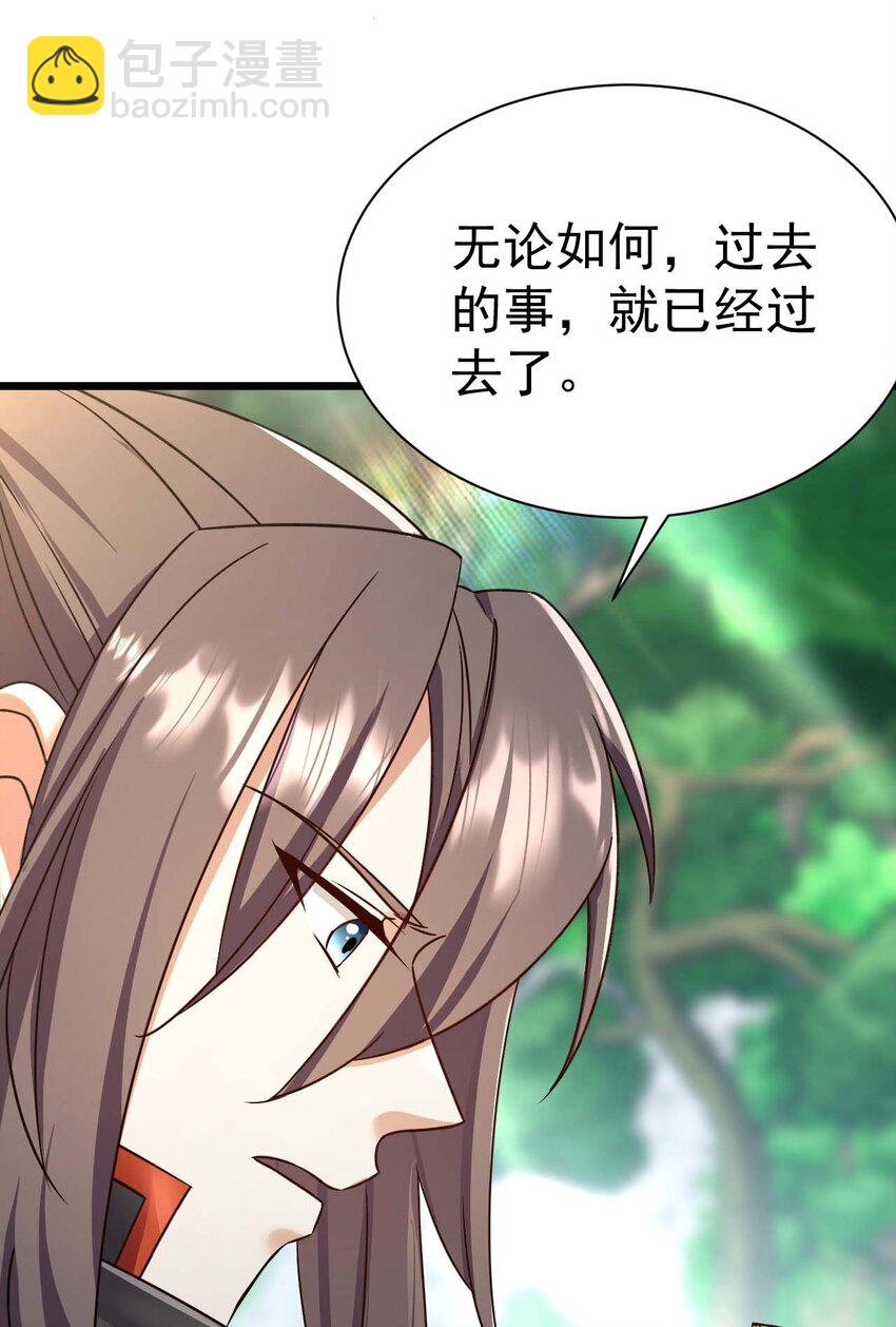 《飞升失败，只好做猎魔人了》057 新世界 第9页